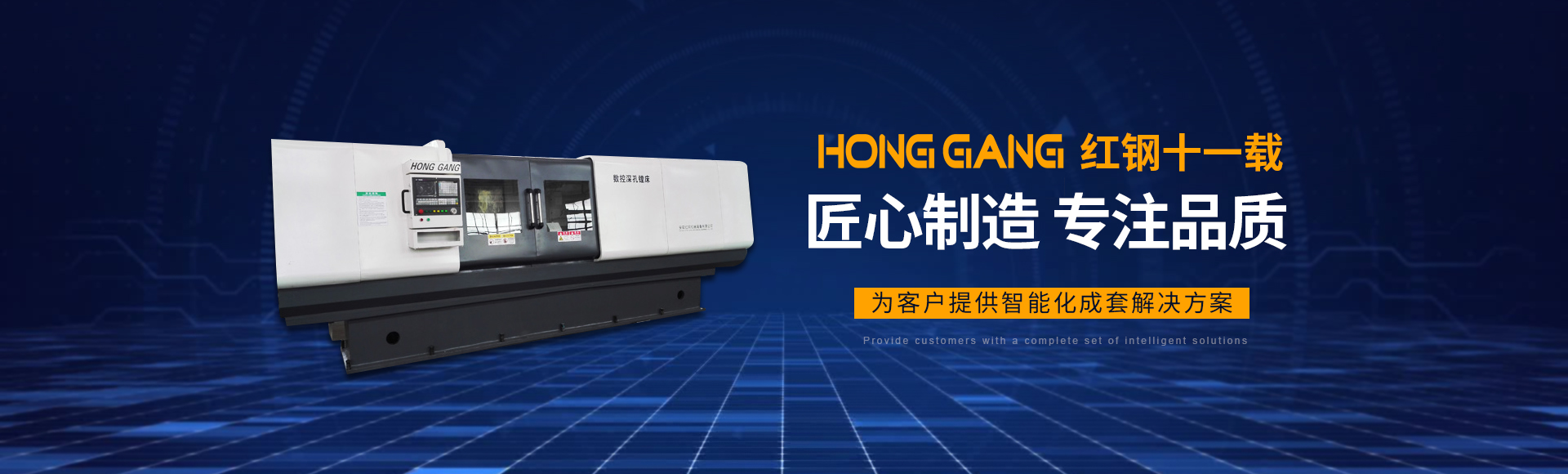 安(an)陽紅鋼機械裝備(bei)有限公(gong)司