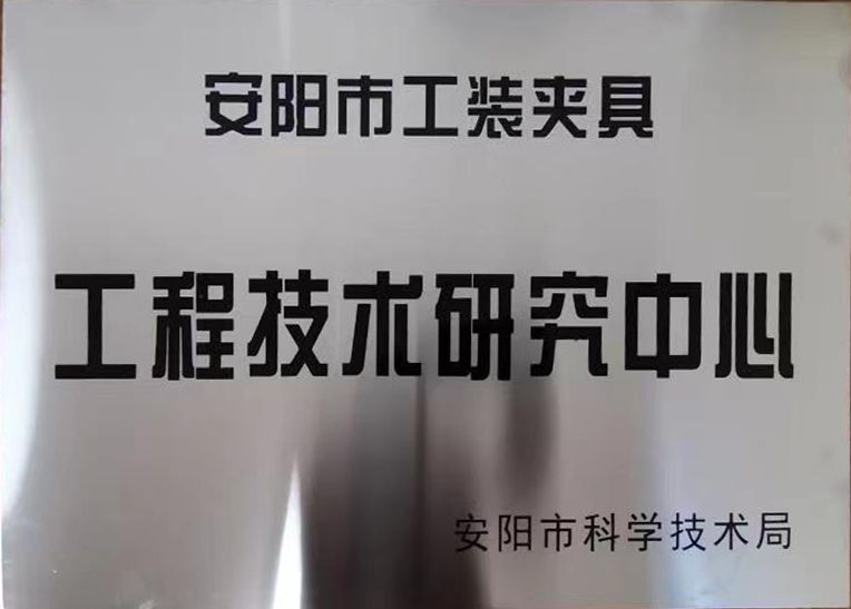 關(guan)于(yu)2022年(nian)度擬認(ren)定市級(ji)工(gong)程(cheng)技(ji)術研(yan)究中心咊市級重(zhong)點實(shi)驗室的(de)公(gong)示