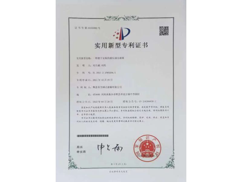 實用新型證書(shu)