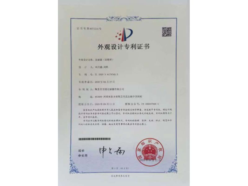 外觀設(she)計證書