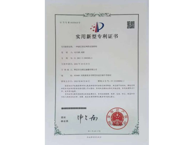 實用新型證書(shu)