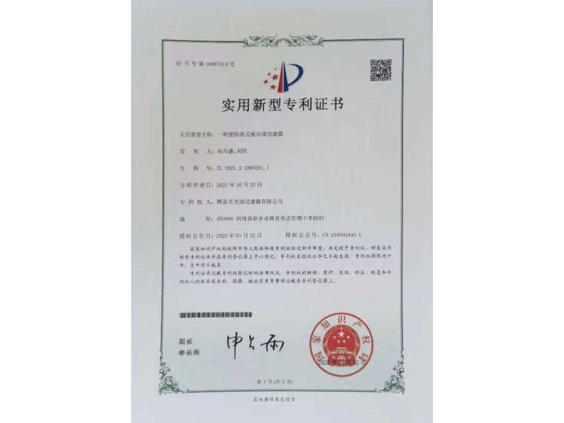 實(shi)用新(xin)型證書
