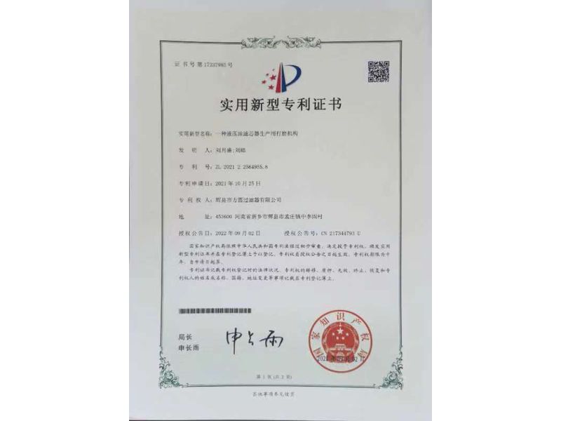 實用新(xin)型證書
